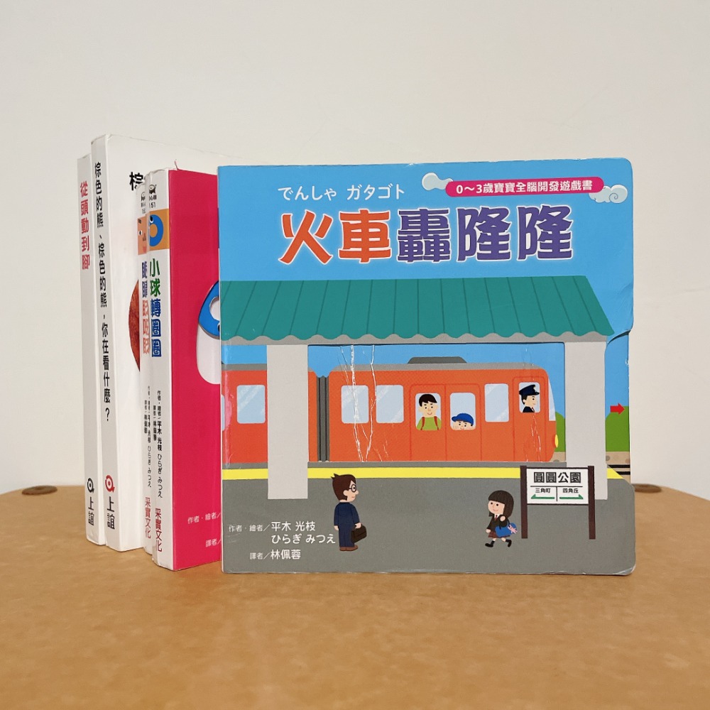0~3歲寶寶全腦開發遊戲書 采實2021/04版-規格圖1