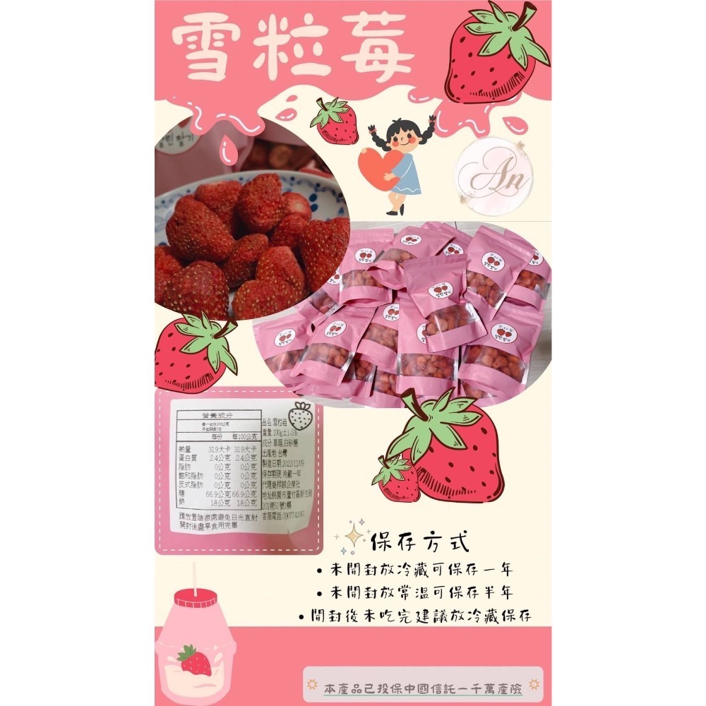 草莓乾🍓-細節圖4