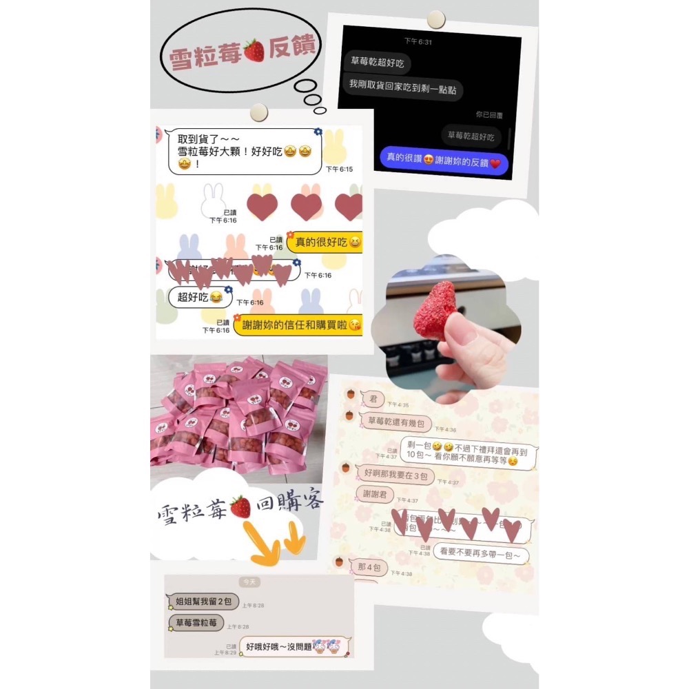 草莓乾🍓-細節圖5