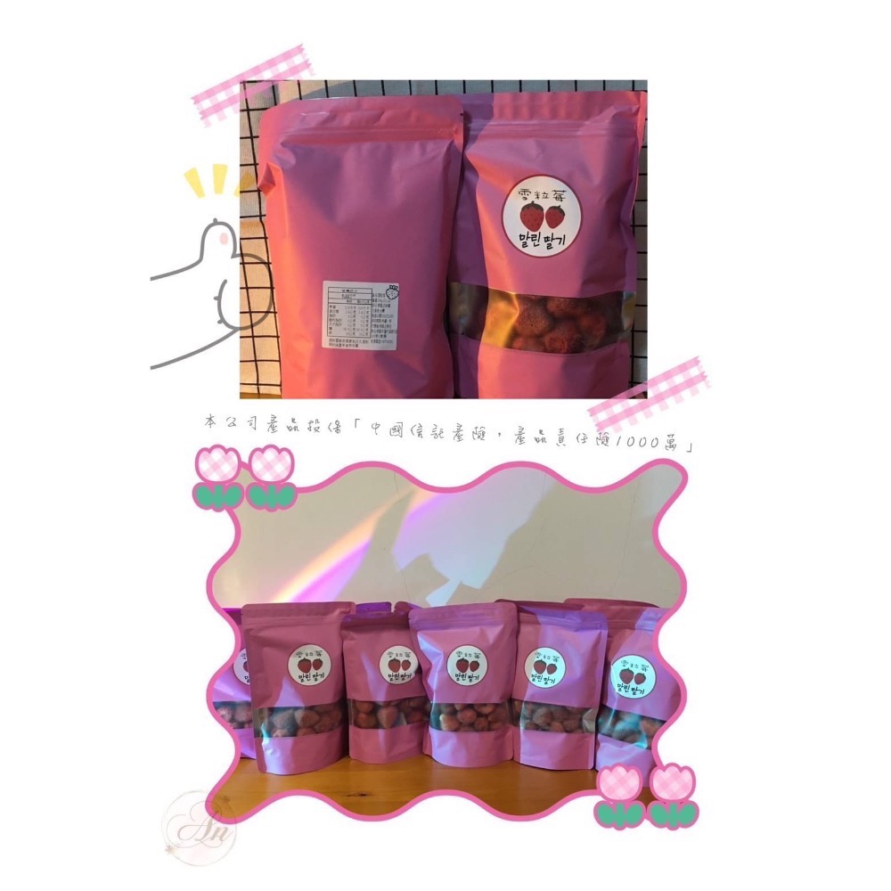 草莓乾🍓-細節圖6