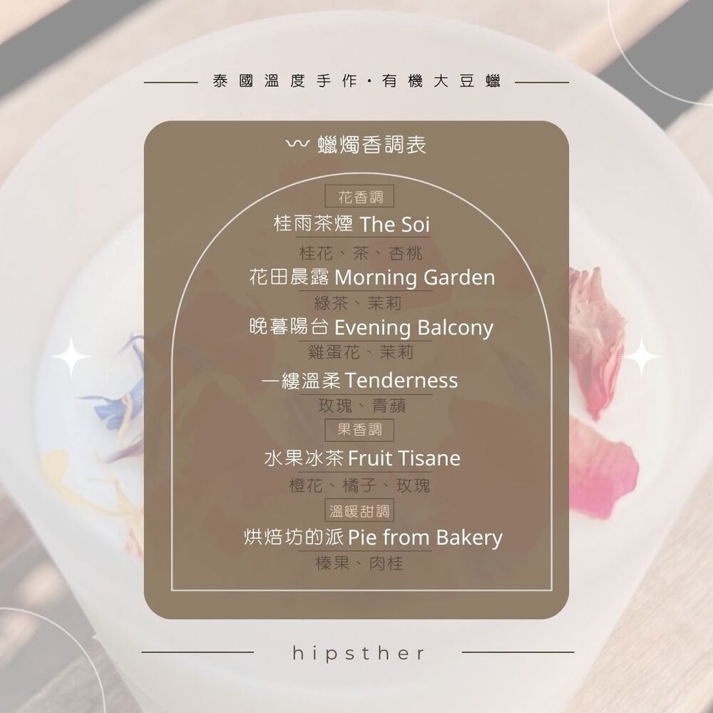 泰國職人溫度手作❀有機大豆蠟香氛蠟燭│ 泰國純手工製作 泰國代購 泰國文青選物-細節圖11