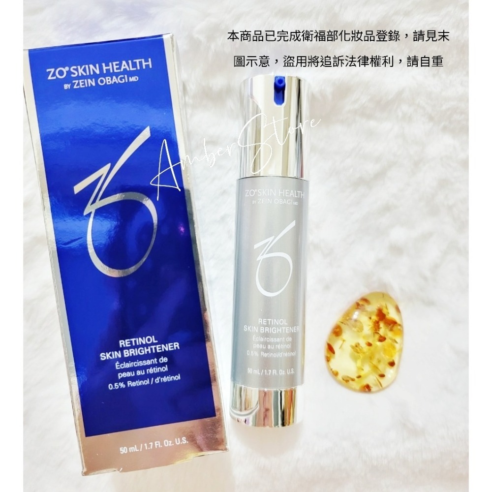 現貨在台 Zo skin Retinol Skin Brightener 亮白A醇 0.25、0.5、1.0-細節圖3