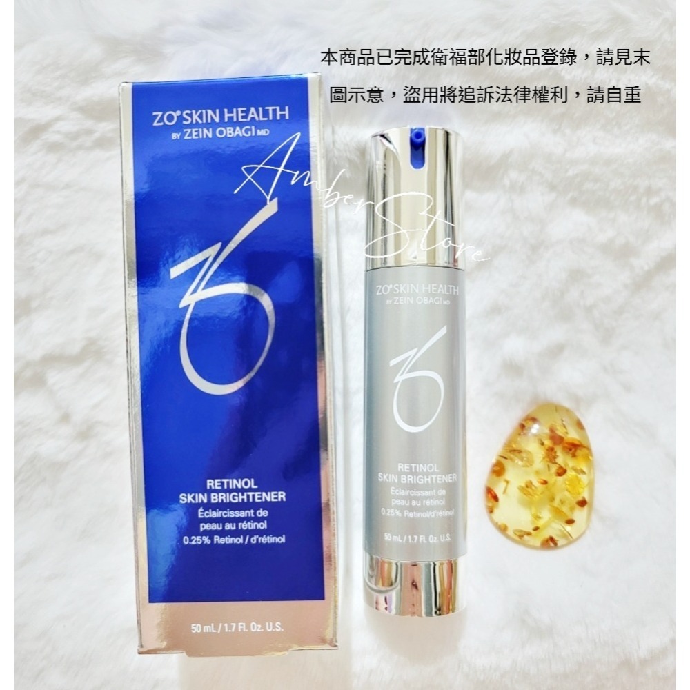 現貨在台 Zo skin Retinol Skin Brightener 亮白A醇 0.25、0.5、1.0-細節圖4