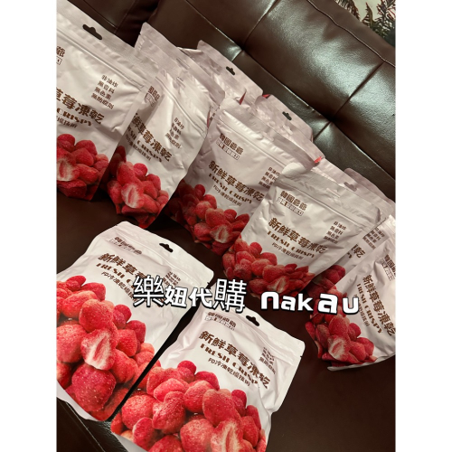 南大門韓國爺爺草莓凍乾 現貨+預購