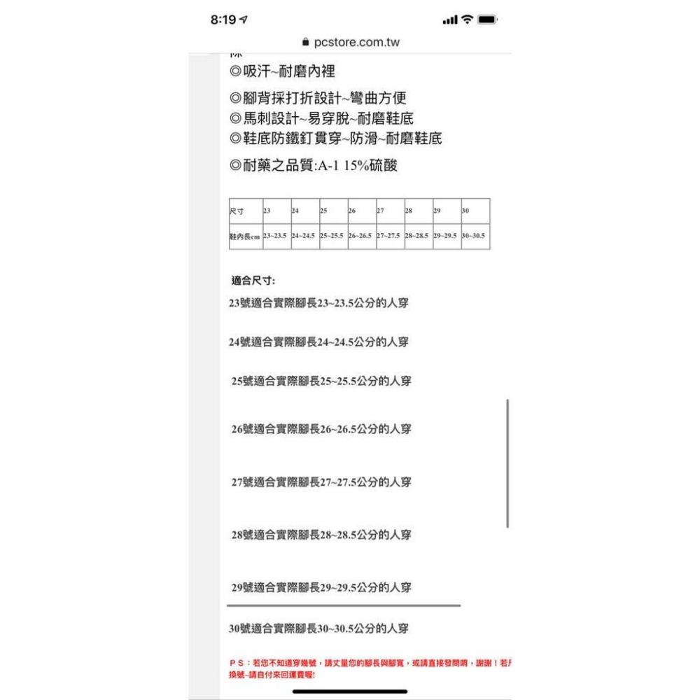 現貨[安全工作雨鞋] ER825 束口型安全雨鞋-鋼片鞋底防穿刺~工作鞋~男長筒雨鞋~鋼頭雨鞋~安全雨鞋-細節圖5