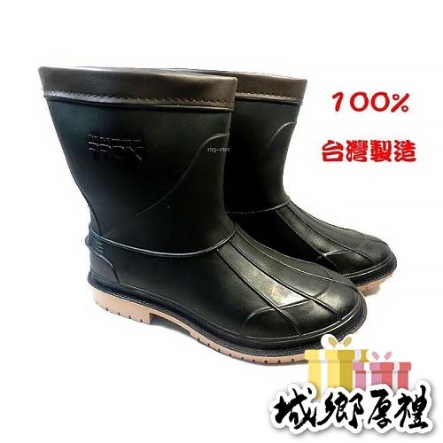 破盤下殺 {553短筒雨靴} 男女適用厚底短雨鞋~100%台灣製造~ 短靴 ~雨鞋 ~雨靴 ~內附原廠鞋墊 團體訂購餘單