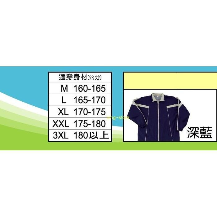 【三和牌】神采型休閒風雨衣 雨衣 休閒風雨衣 深藍色-細節圖3