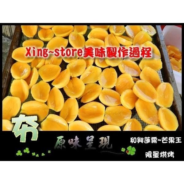 芒果乾  愛文芒果乾 厚片愛文芒果乾 厚片 台灣芒果乾 破盤下殺 【一千萬產品責任險】-細節圖3