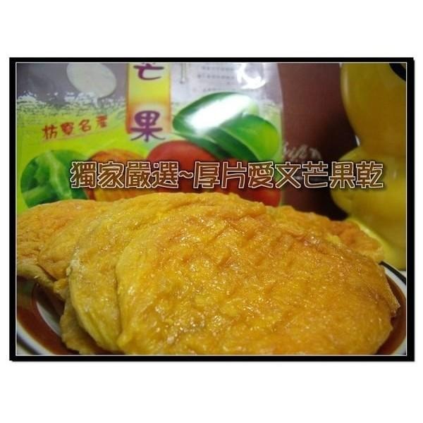 芒果乾  愛文芒果乾 厚片愛文芒果乾 厚片 台灣芒果乾 破盤下殺 【一千萬產品責任險】-細節圖4