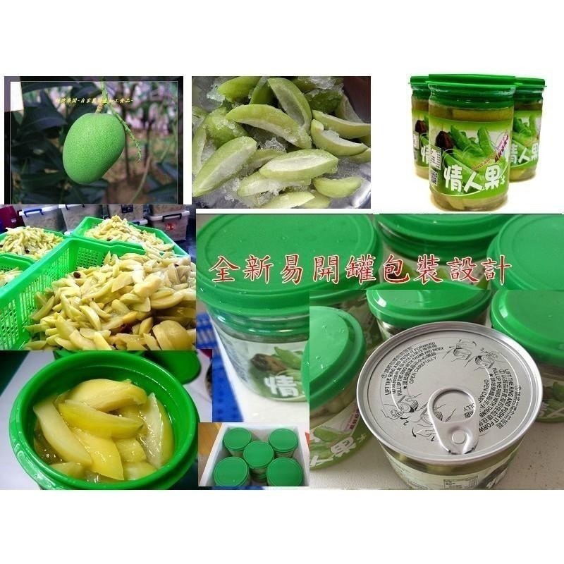 團購【情人果冰】易開罐全新包裝 保麗龍常溫出貨 情人果冰 芒果青 芒果冰 情人果 芒果冰  冰品 芒果 甜點-細節圖3