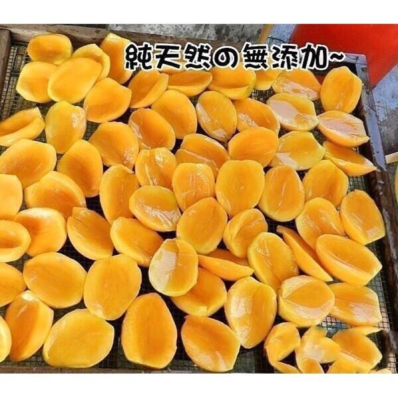 不定時破盤優惠商品 無糖芒果乾 厚片愛文芒果乾  凱特芒果乾 無糖鳳梨花乾 蓮霧乾  【一千萬產品責任險】-細節圖5