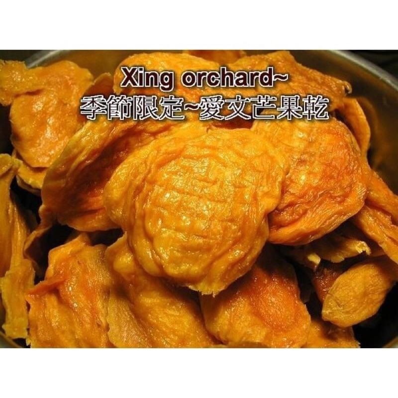 不定時破盤優惠商品 無糖芒果乾 厚片愛文芒果乾  凱特芒果乾 無糖鳳梨花乾 蓮霧乾  【一千萬產品責任險】-細節圖6
