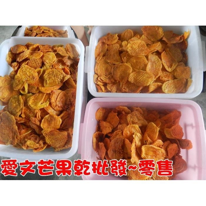 600克十包入【嚴選厚片愛文芒果乾】 厚片 愛文芒果乾 芒果乾  台灣芒果乾 水果乾 果乾 【一千萬產品責任險】-細節圖4