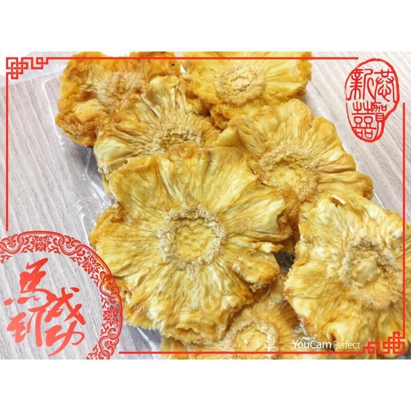 150克三包入 鳳梨花乾 金鑽鳳梨乾 台灣鳳梨乾 鳳梨乾 無糖鳳梨花乾 無糖 原味 自然  純天然  水果乾 果乾-細節圖8
