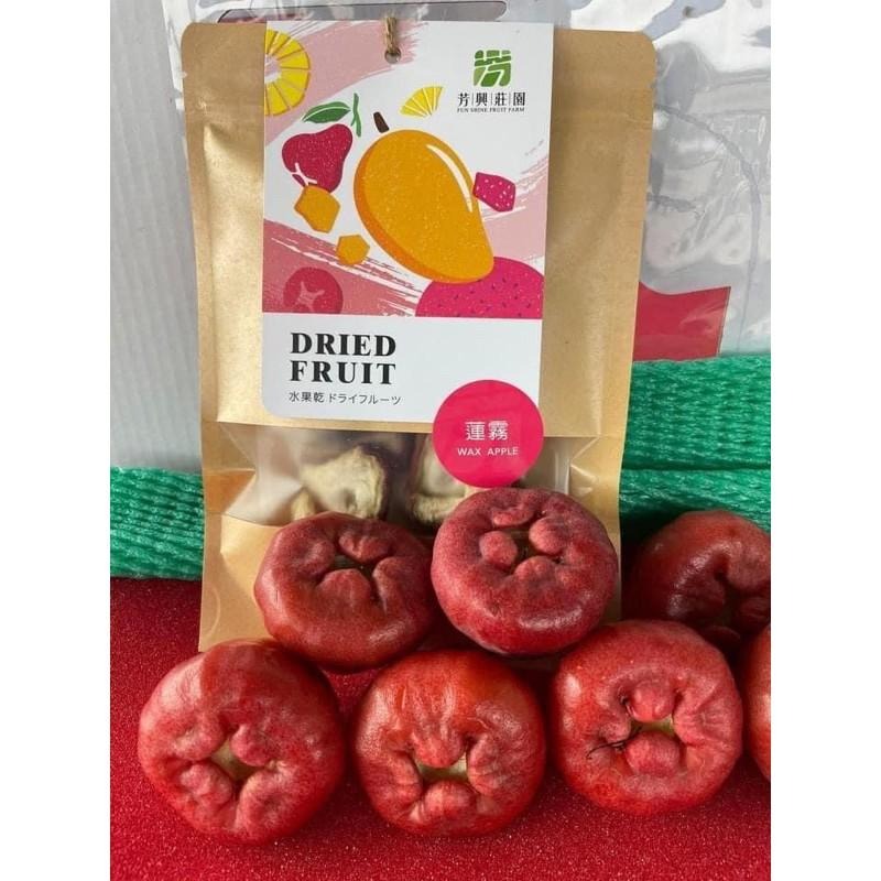 蓮霧乾 蓮霧 果乾 無糖 健康  嚐鮮試吃破盤價-細節圖2