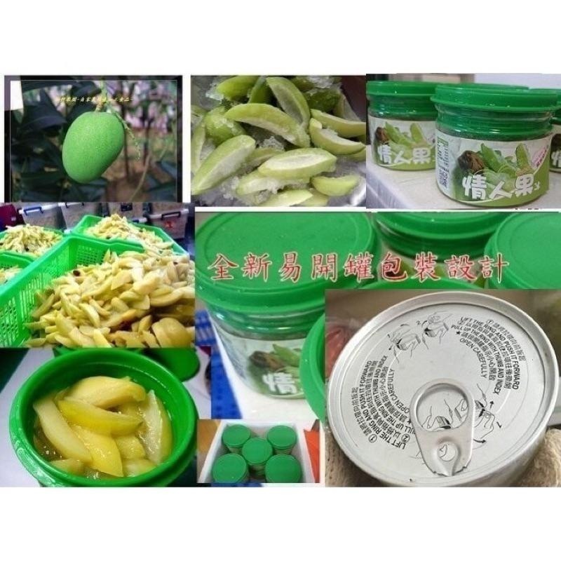 團購【情人果冰】易開罐全新包裝  情人果冰 芒果青 芒果冰 情人果 芒果冰  冰品 芒果 甜點-細節圖5