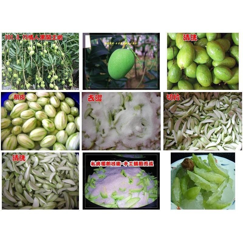 超值【2斤營業專用包】袋裝 情人果冰 免運 送到家 芒果青 芒果冰 情人果 芒果冰  冰品 芒果 甜點-細節圖7