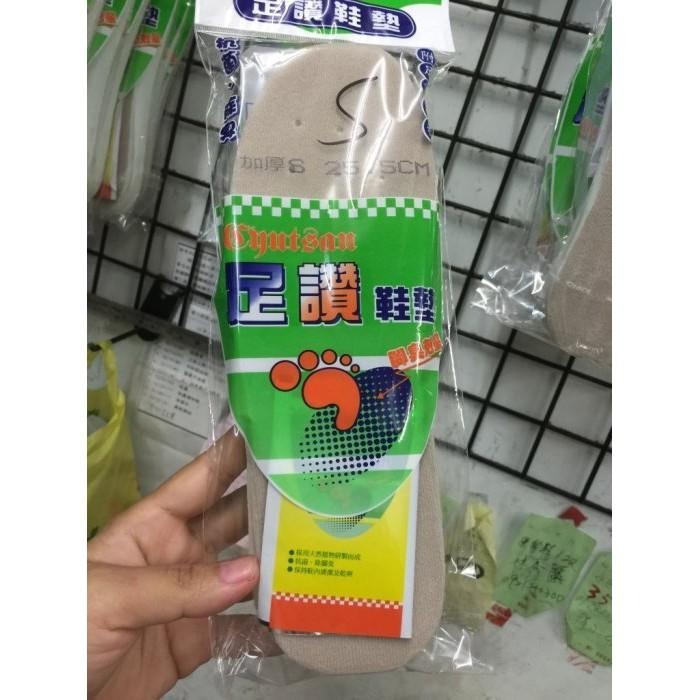 《台灣製造》鞋墊 足讚鞋墊 柔軟~舒適~乳膠鞋墊-細節圖2