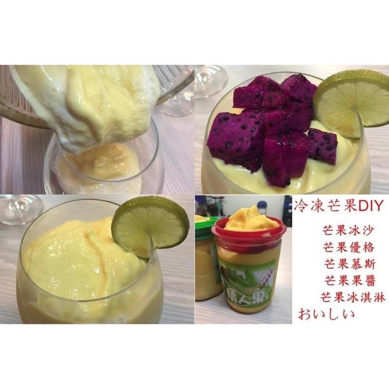 芒果 冷凍芒果 冷凍果肉 冷凍芒果肉 冷凍出貨  營業用大包裝-細節圖9