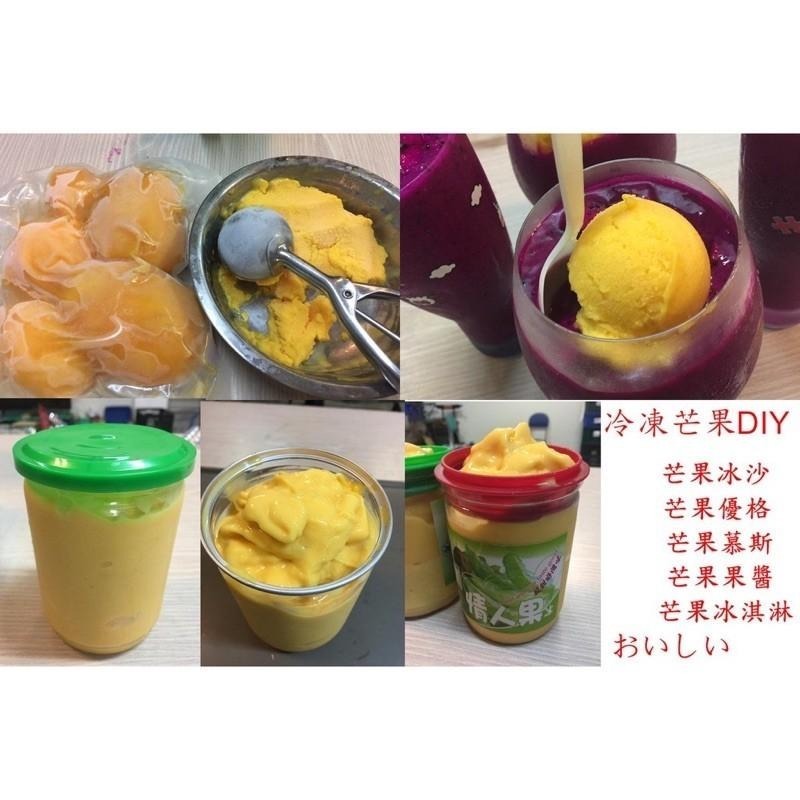 芒果 冷凍芒果 冷凍果肉 冷凍芒果肉 冷凍出貨  營業用大包裝-細節圖10