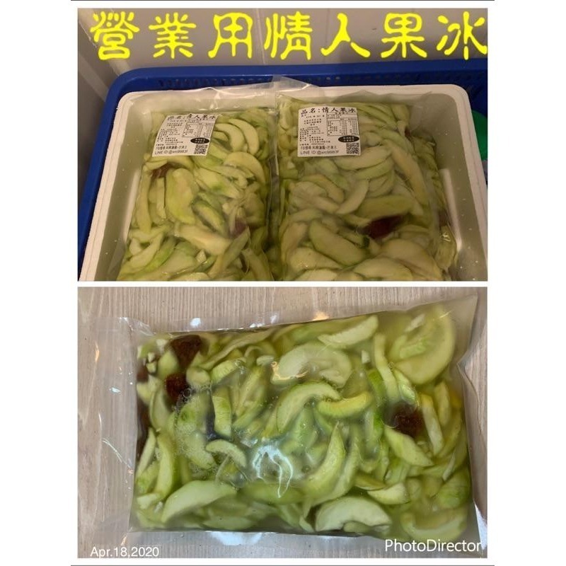 情人果冰 芒果冰 情人果  2台斤袋裝 芒果青 芒果冰  芒果冰  土芒果 冰品 芒果 甜點 營業用 批發 零售-細節圖8
