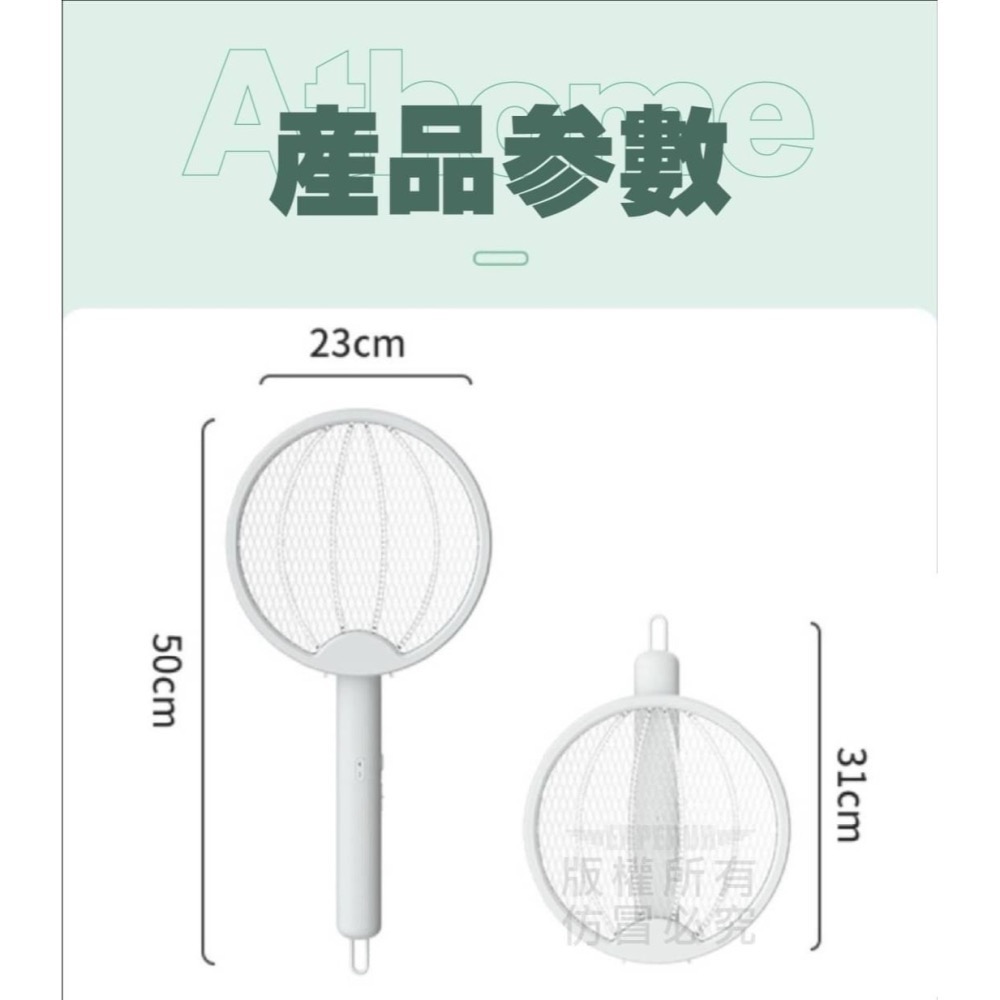 【Uniboo】 折疊電蚊拍 光誘蚊滅蚊燈-細節圖3