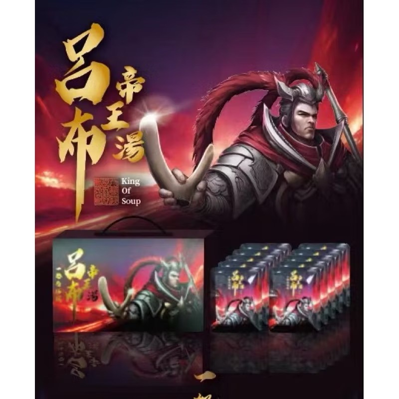 🌼呂布帝王湯🍃10入/盒-細節圖3