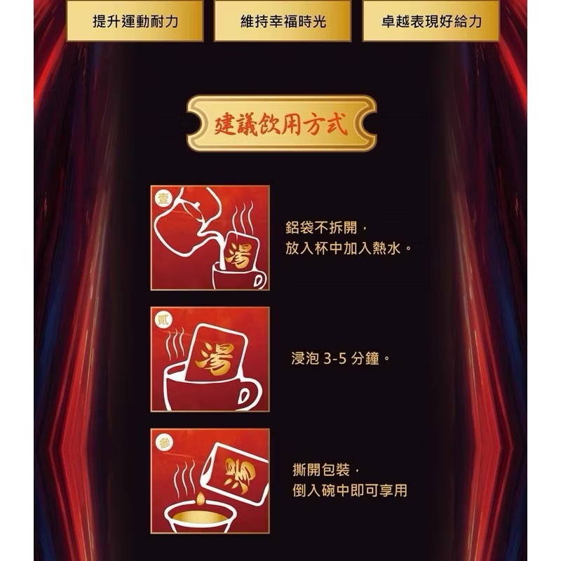 🌼呂布帝王湯🍃10入/盒-細節圖5