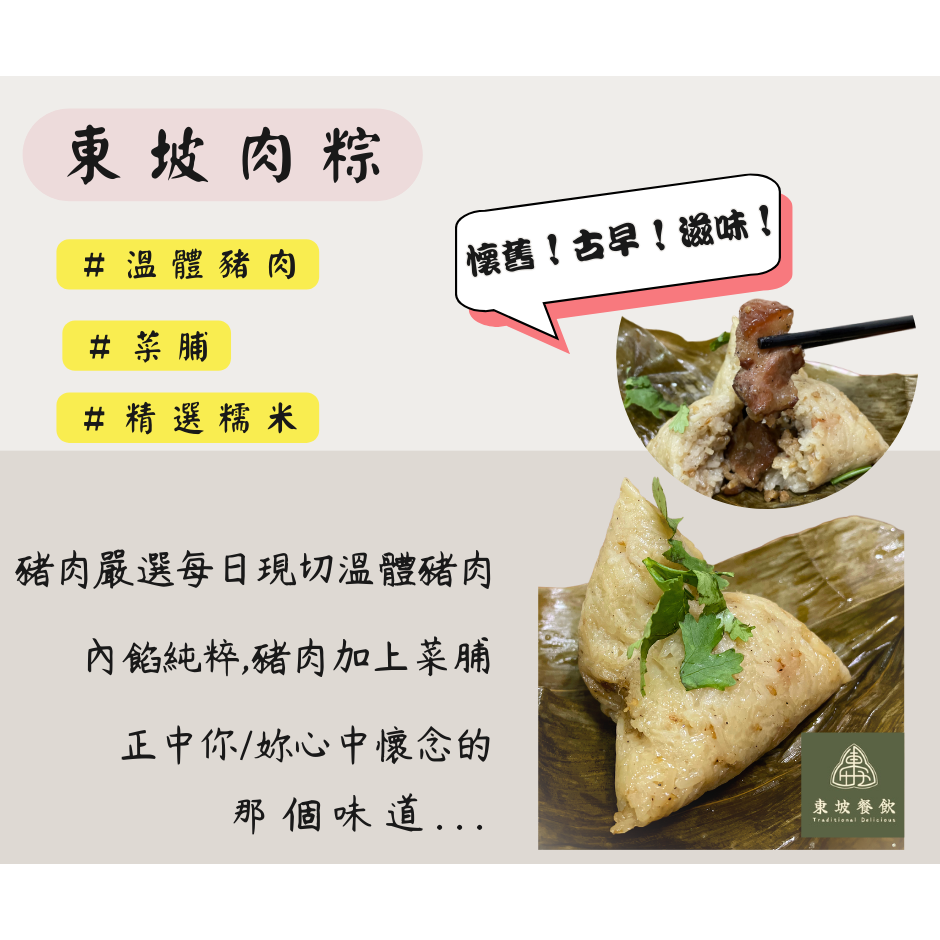 東坡肉粽(10顆/串)-細節圖2