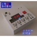 每週鬧鐘 易關鬧鐘 數字鍵鬧鐘 免擔心鬧鐘 週循環鬧鐘 小鬧鐘 貪睡鬧鐘 多組鬧鈴電子鬧鐘 音樂鬧鐘  超大聲鬧鐘-規格圖6