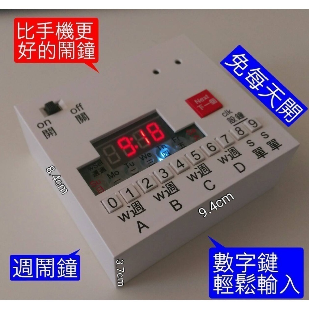 每週鬧鐘 易關鬧鐘 數字鍵鬧鐘 免擔心鬧鐘 週循環鬧鐘 小鬧鐘 貪睡鬧鐘 多組鬧鈴電子鬧鐘 音樂鬧鐘  超大聲鬧鐘-規格圖6