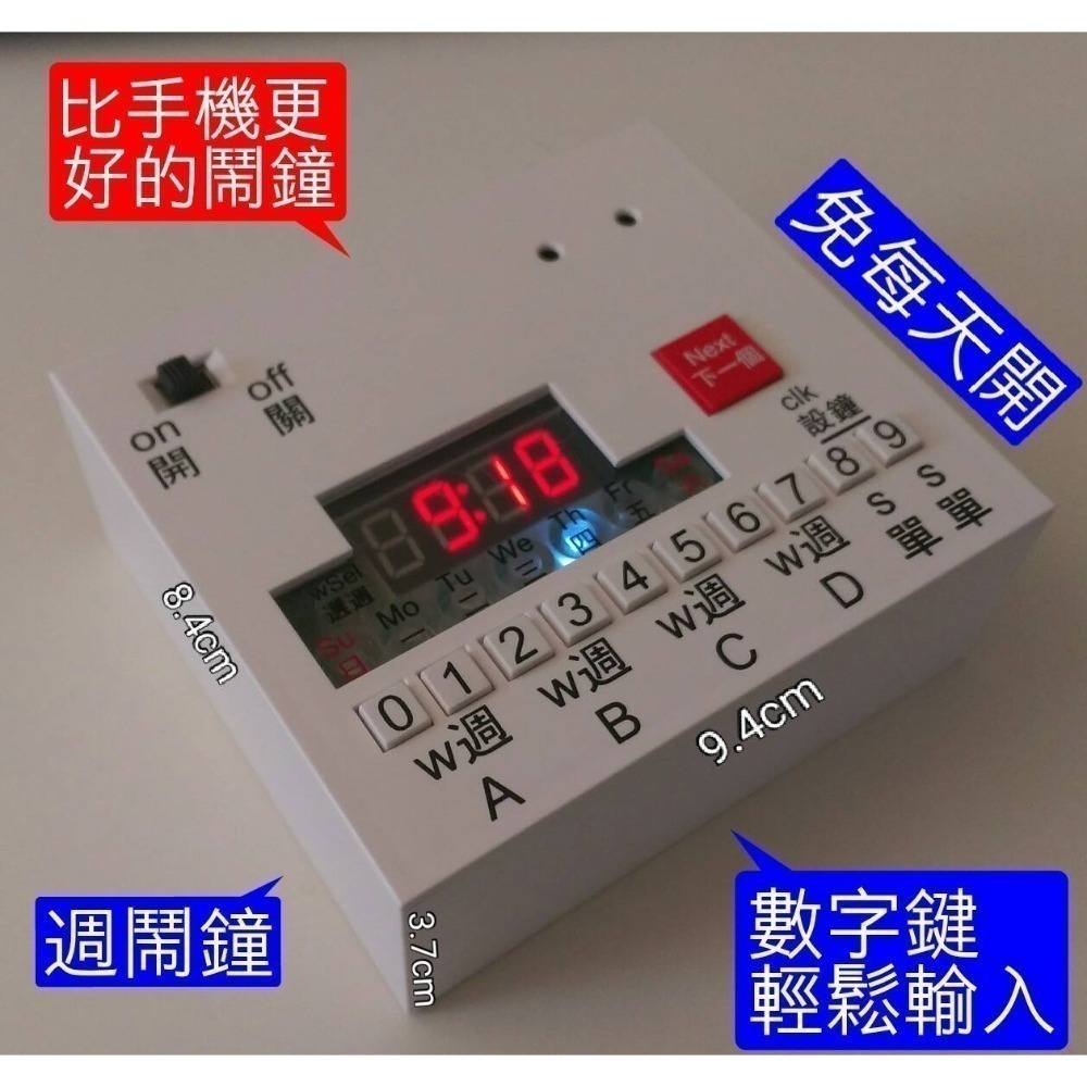 每週鬧鐘 易關鬧鐘 數字鍵鬧鐘 免擔心鬧鐘 週循環鬧鐘 小鬧鐘 貪睡鬧鐘 多組鬧鈴電子鬧鐘 音樂鬧鐘  超大聲鬧鐘-規格圖5