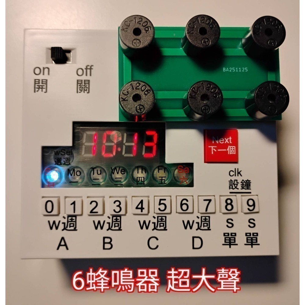 每週鬧鐘 易關鬧鐘 數字鍵鬧鐘 免擔心鬧鐘 週循環鬧鐘 小鬧鐘 貪睡鬧鐘 多組鬧鈴電子鬧鐘 音樂鬧鐘  超大聲鬧鐘-規格圖6
