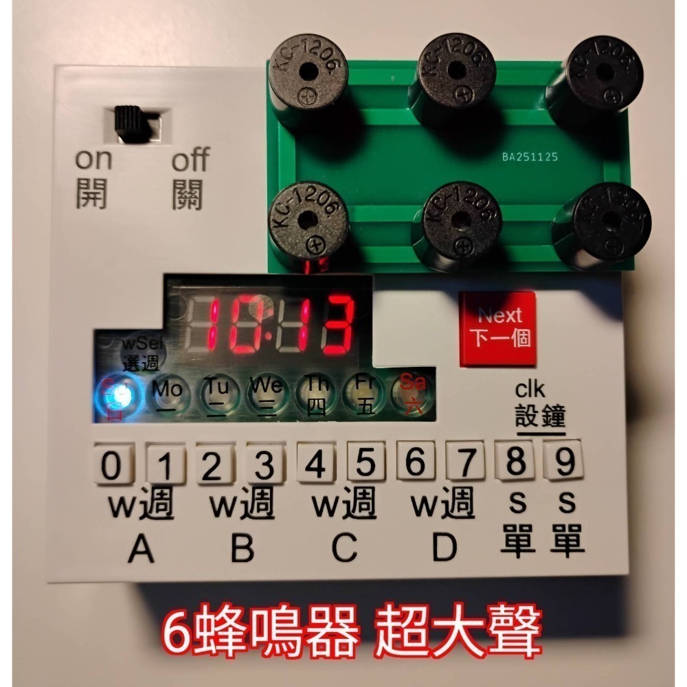 每週鬧鐘 易關鬧鐘 數字鍵鬧鐘 免擔心鬧鐘 週循環鬧鐘 小鬧鐘 貪睡鬧鐘 多組鬧鈴電子鬧鐘 音樂鬧鐘  超大聲鬧鐘-規格圖5