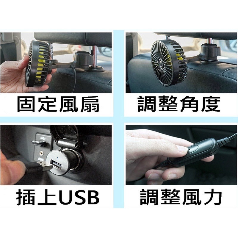 後座風扇 後排風扇 USB風扇 三段風速 靜音安全 USB通電 低噪音 車泊風扇 雙風扇 風扇-細節圖2