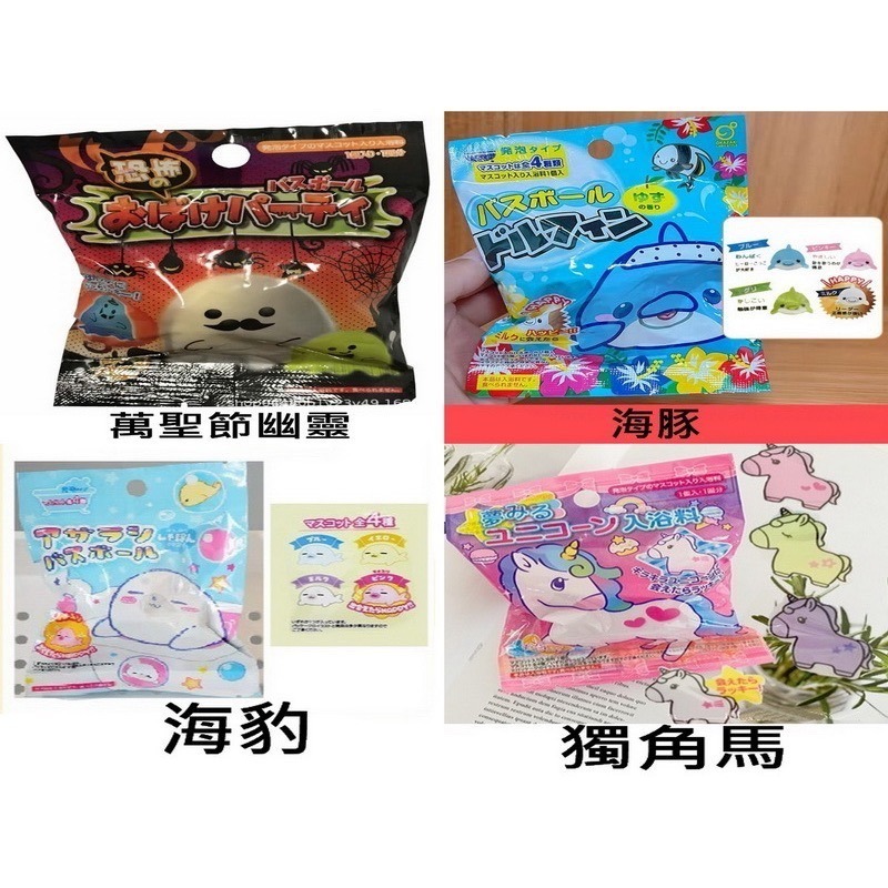 買10送1 日本代購 兒童沐浴球 泡澡球 日本沐浴球 沐浴球 兒童泡澡球 洗澡玩具 卡通沐浴球 大創沐浴球-細節圖2