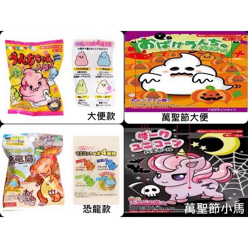 買10送1 日本代購 兒童沐浴球 泡澡球 日本沐浴球 沐浴球 兒童泡澡球 洗澡玩具 卡通沐浴球 大創沐浴球-細節圖3