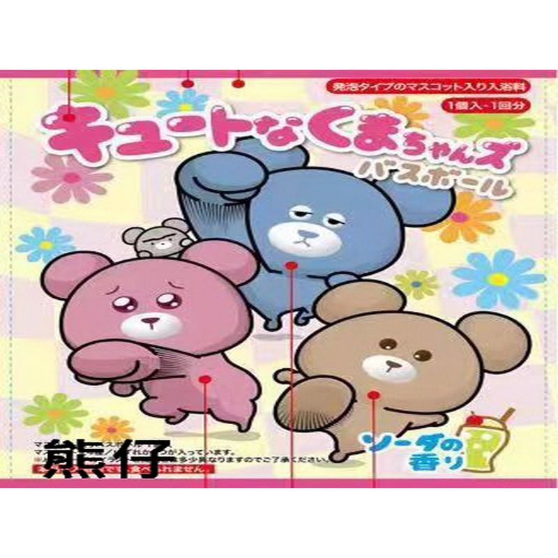 買10送1 日本代購 兒童沐浴球 泡澡球 日本沐浴球 沐浴球 兒童泡澡球 洗澡玩具 卡通沐浴球 大創沐浴球-細節圖5