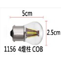 1156燈泡 SMD LED COB燈泡 LED燈泡 煞車燈 牌炮燈 方向燈 小燈 平角 斜角 方向燈泡-規格圖7