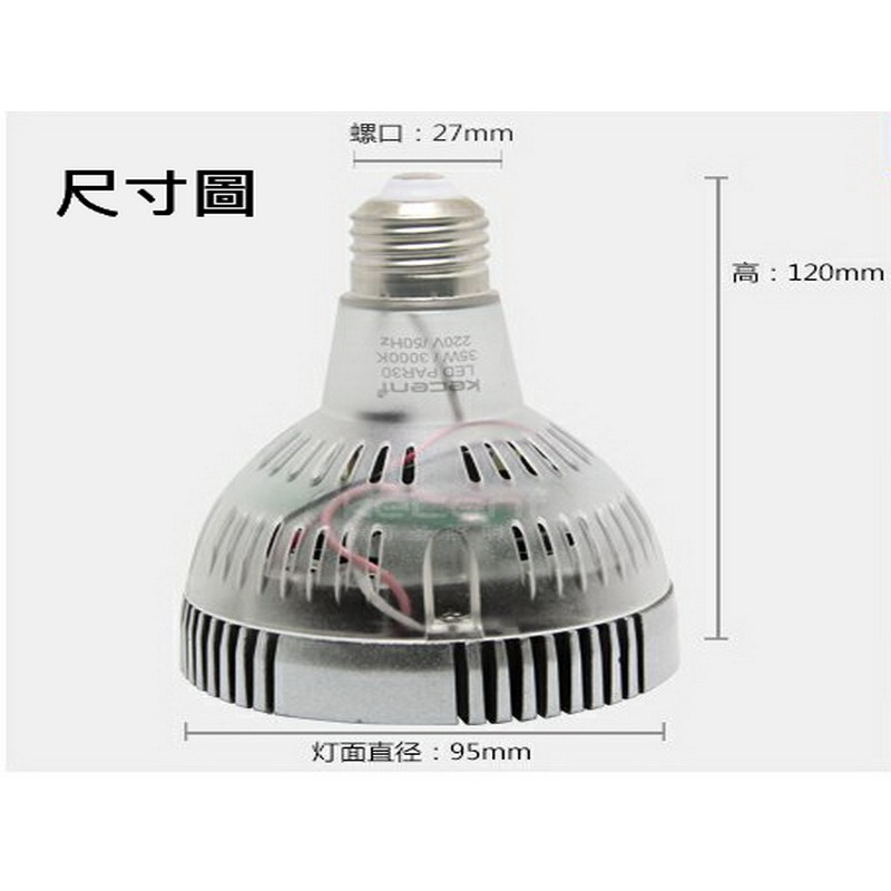 E27燈 軌道燈 投射燈35W 24度角 歐司朗晶片 E27燈頭 E27燈泡 LED-細節圖4