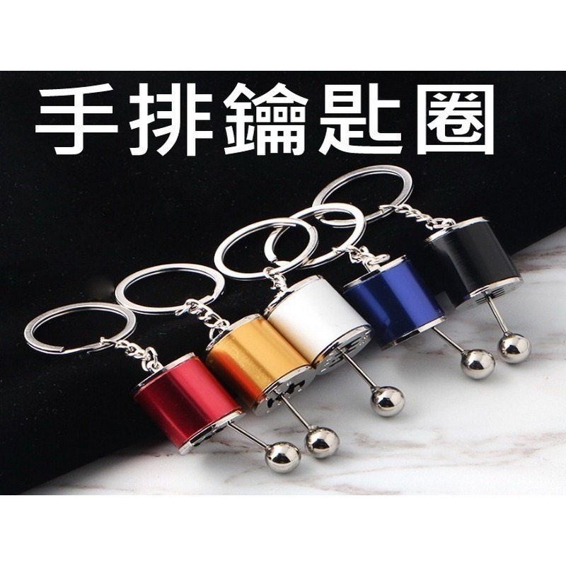 避震器鑰匙圈 渦輪 10爪 輪框 手排檔鑰匙圈 鑰匙環 避震器 鑰匙圈 鑰使圈 卡鉗 碟盤 吊飾 汽車鑰匙圈-細節圖2