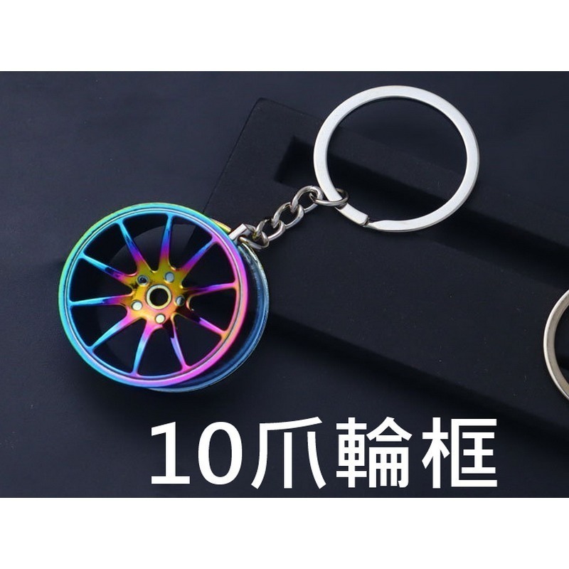 避震器鑰匙圈 渦輪 10爪 輪框 手排檔鑰匙圈 鑰匙環 避震器 鑰匙圈 鑰使圈 卡鉗 碟盤 吊飾 汽車鑰匙圈-細節圖5