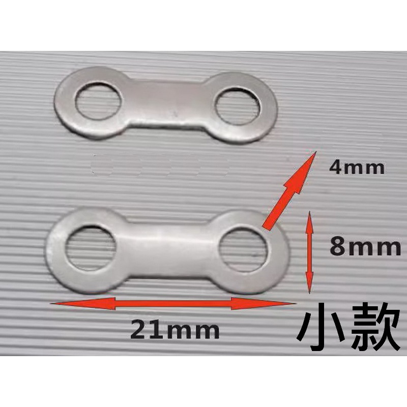不鏽鋼 8字扣 8字鐵 車殼修補 修補裂殼 防斷裂 8字環 八字鐵 八字扣 鎖車殼 車殼破裂連接環 雙環華-細節圖3