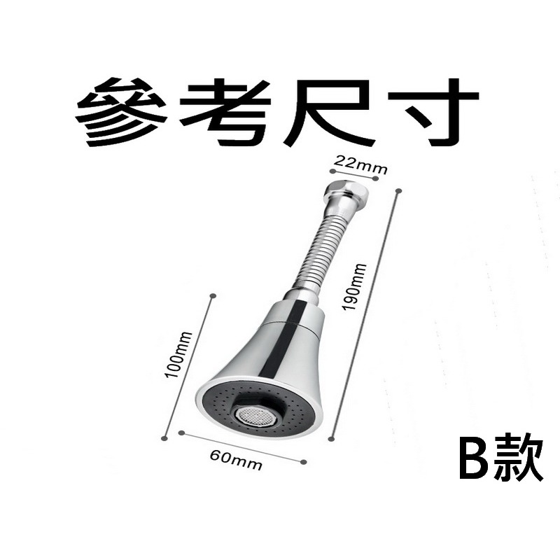 3檔可調 可調節 防濺 不銹鋼防濺 水龍頭延伸防濺 水龍頭增壓 水龍頭延長 附萬用轉接頭-細節圖7