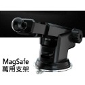 不充電 MagSafe手機架 出風口支架 手機伸縮支架 手機支架 衛星導航架 導航架 GPS支架 汽車擋風玻璃-規格圖8
