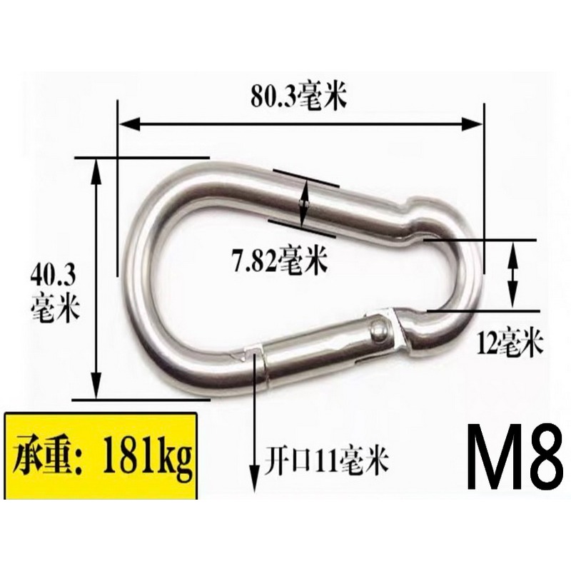 買5送1 304不銹鋼鎖扣 白鐵快速接環 彈簧扣 登山保險安全扣 鏈條環形帶鎖連接掛扣 鎖扣 葫蘆鉤-細節圖6