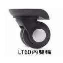 LT28 LT60 T28 改雙輪 無印良品 hinomoto 日乃本 LEGEND WALKER 行李箱輪子-規格圖2