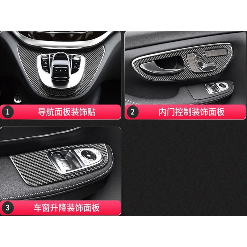 真碳纖維紋 賓士 BENZ W447 V220 V250 V250d 排檔 卡夢 卡夢內裝 檔位貼 碳纖裝-細節圖3
