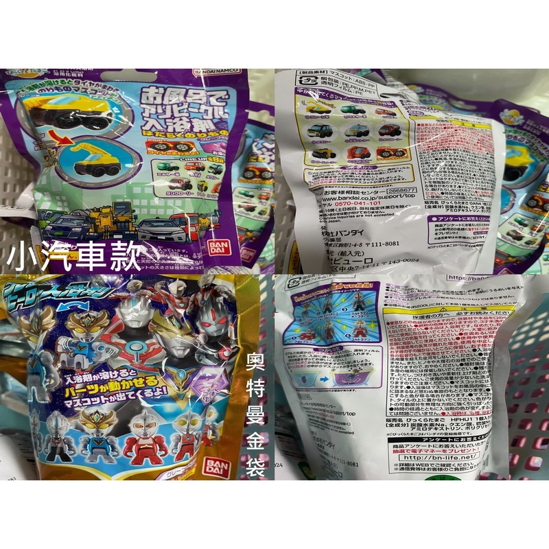 日本代購 兒童沐浴球 泡澡球 日本沐浴球 沐浴球 兒童泡澡球 馬力歐 卡通沐浴球 吉伊卡哇 皮卡丘 角落生物-細節圖3