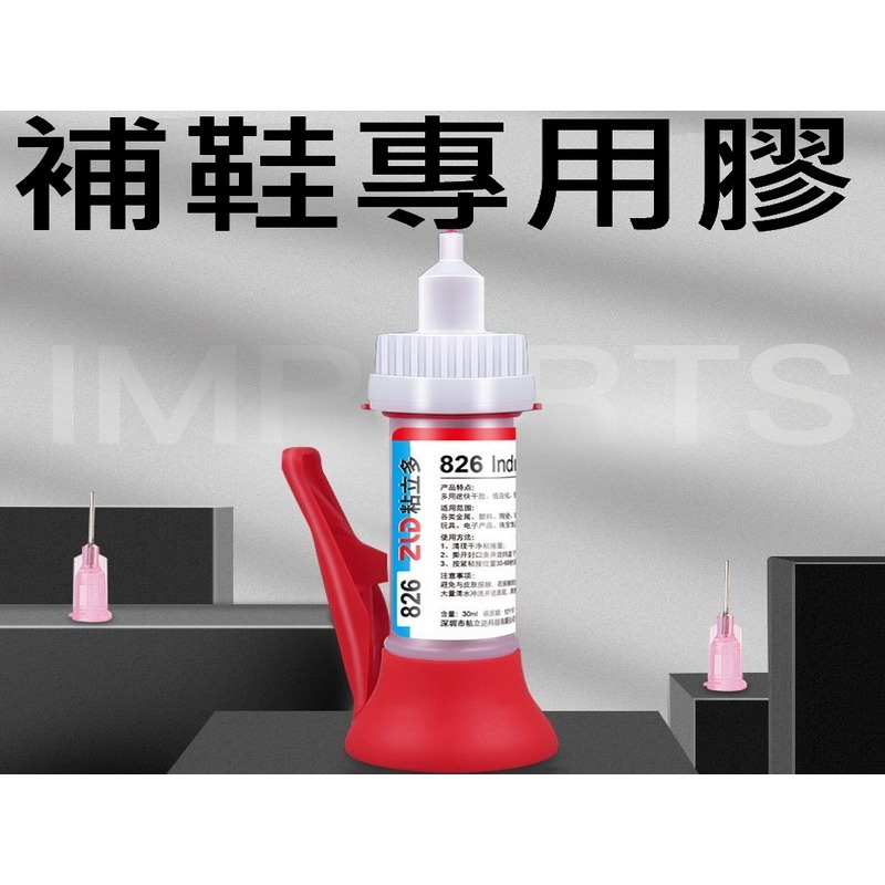 修補鞋底 鞋底替換 防滑鞋底 鞋底 開口笑 牛筋 防滑 耐磨 橡膠防磨補鞋片皮 補鞋膠-細節圖3